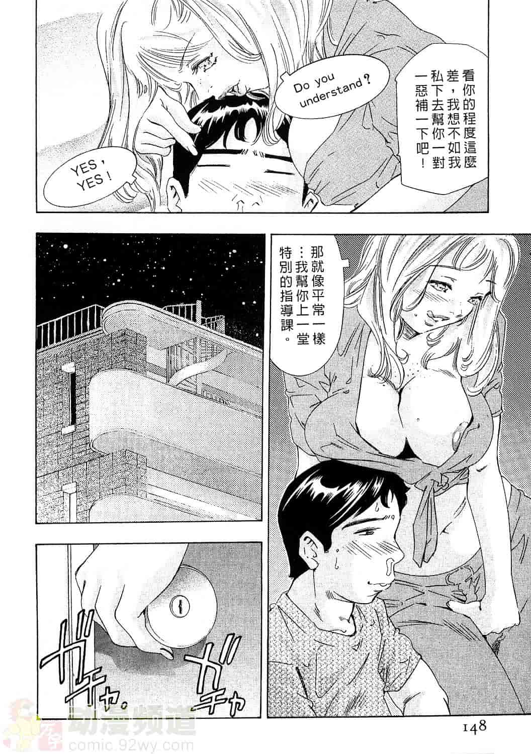 [鬼窪浩久] 女豹 4_第4集