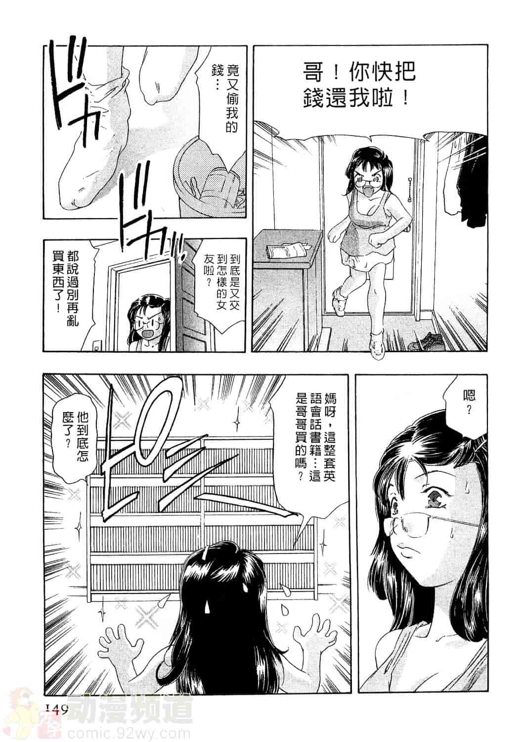 [鬼窪浩久] 女豹 4_第4集