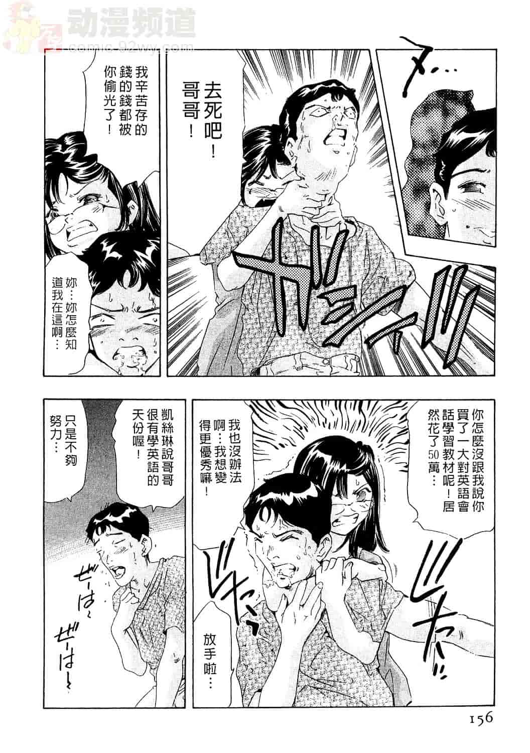 [鬼窪浩久] 女豹 4_第4集