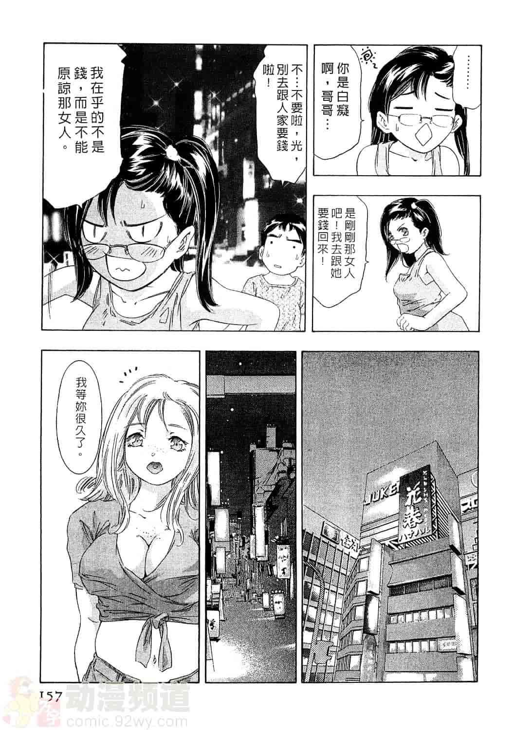 [鬼窪浩久] 女豹 4_第4集