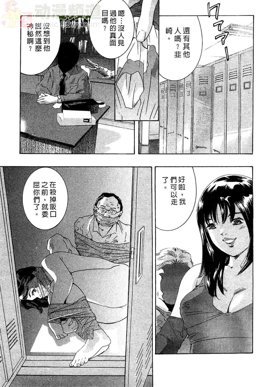 [鬼窪浩久] 女豹 4_第5集