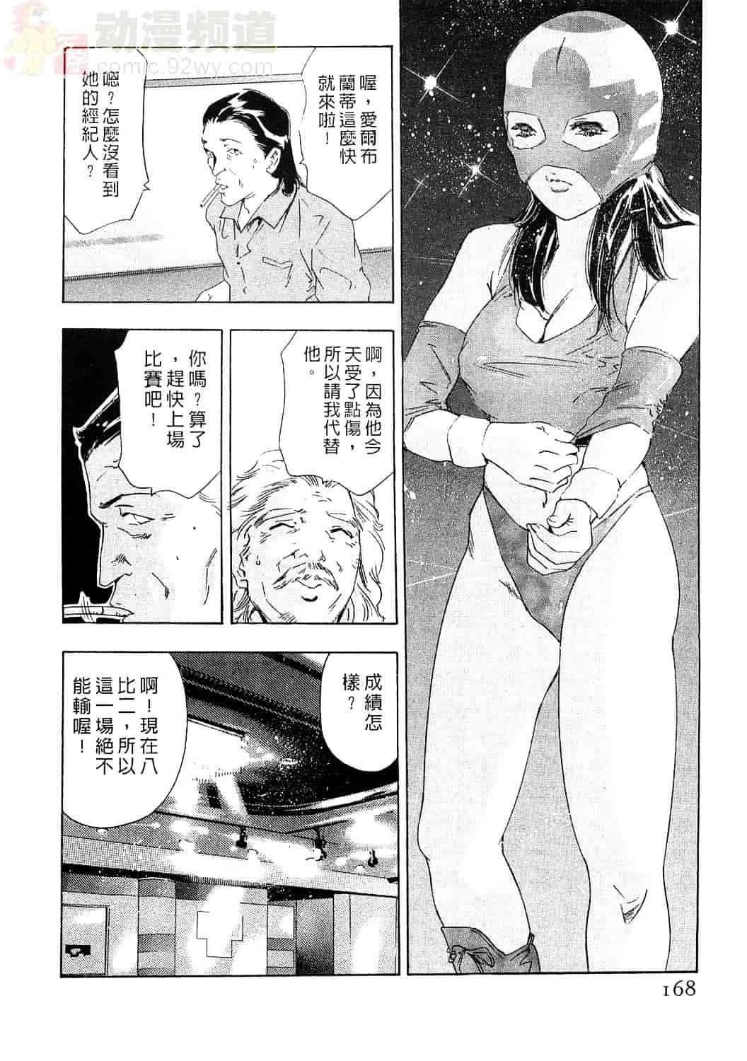 [鬼窪浩久] 女豹 4_第5集