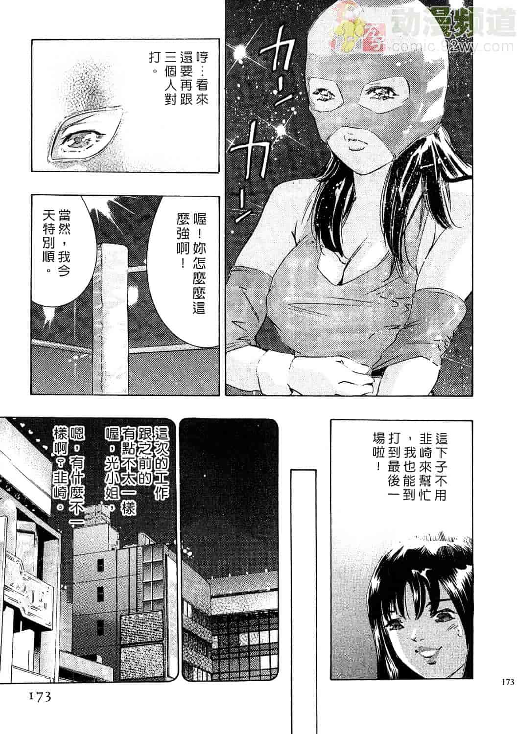 [鬼窪浩久] 女豹 4_第5集