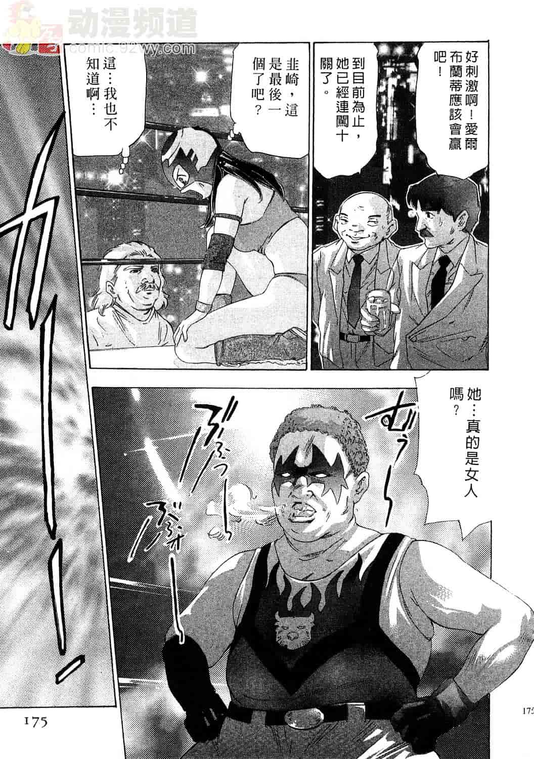 [鬼窪浩久] 女豹 4_第5集
