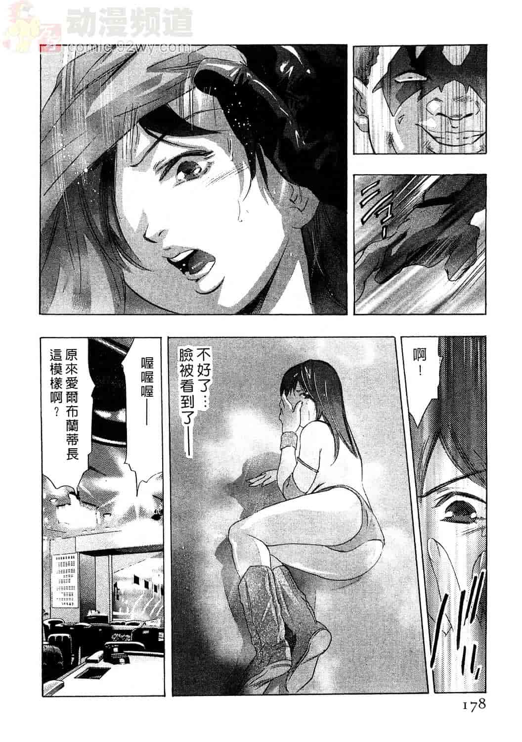 [鬼窪浩久] 女豹 4_第5集