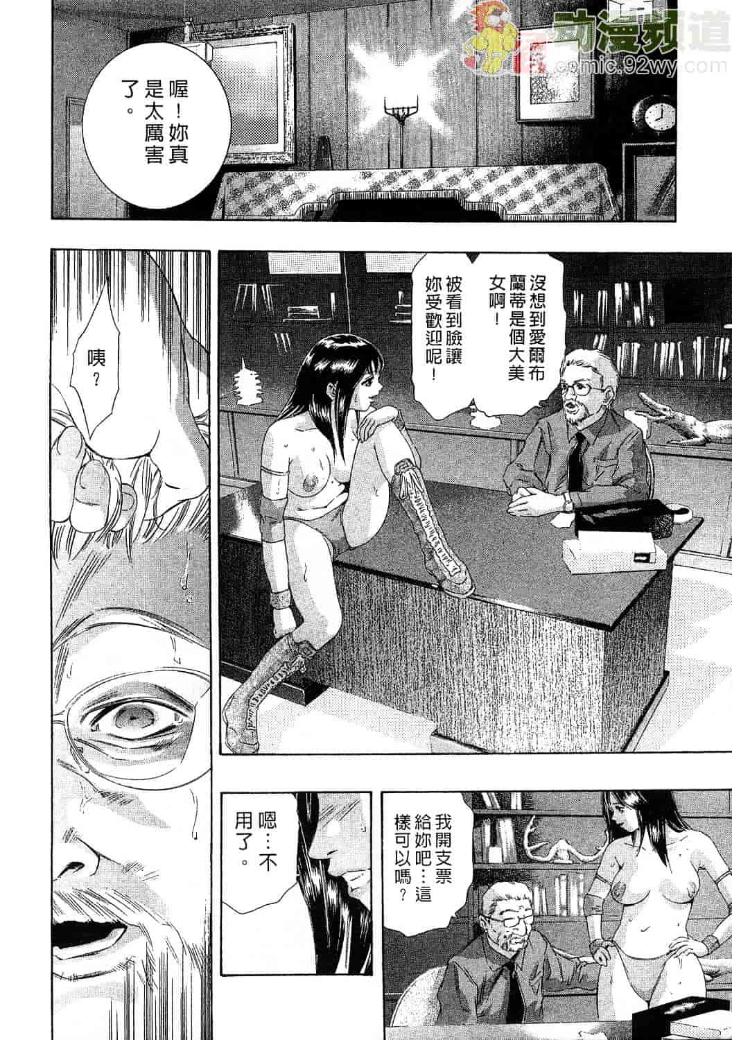 [鬼窪浩久] 女豹 4_第5集