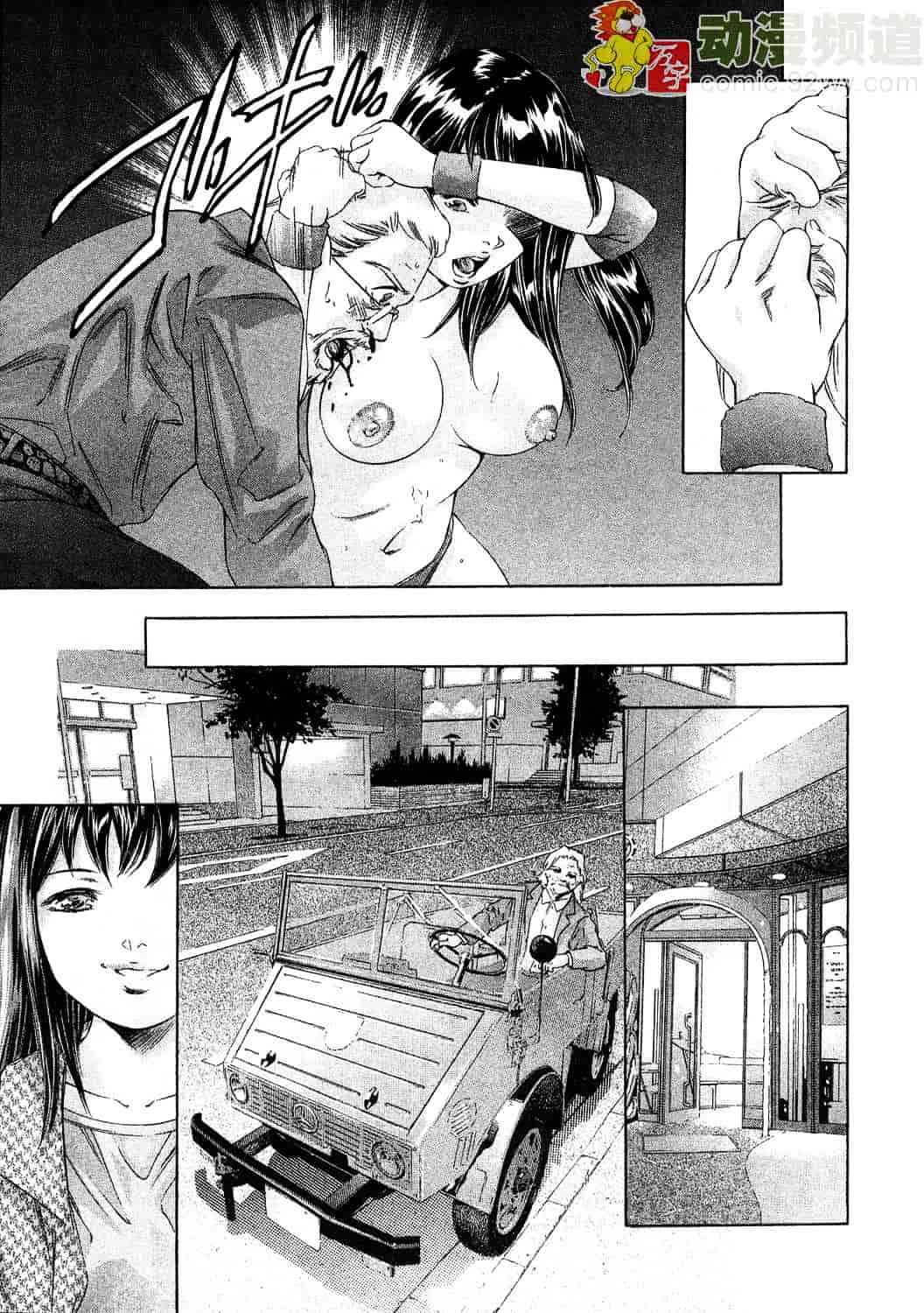 [鬼窪浩久] 女豹 4_第5集