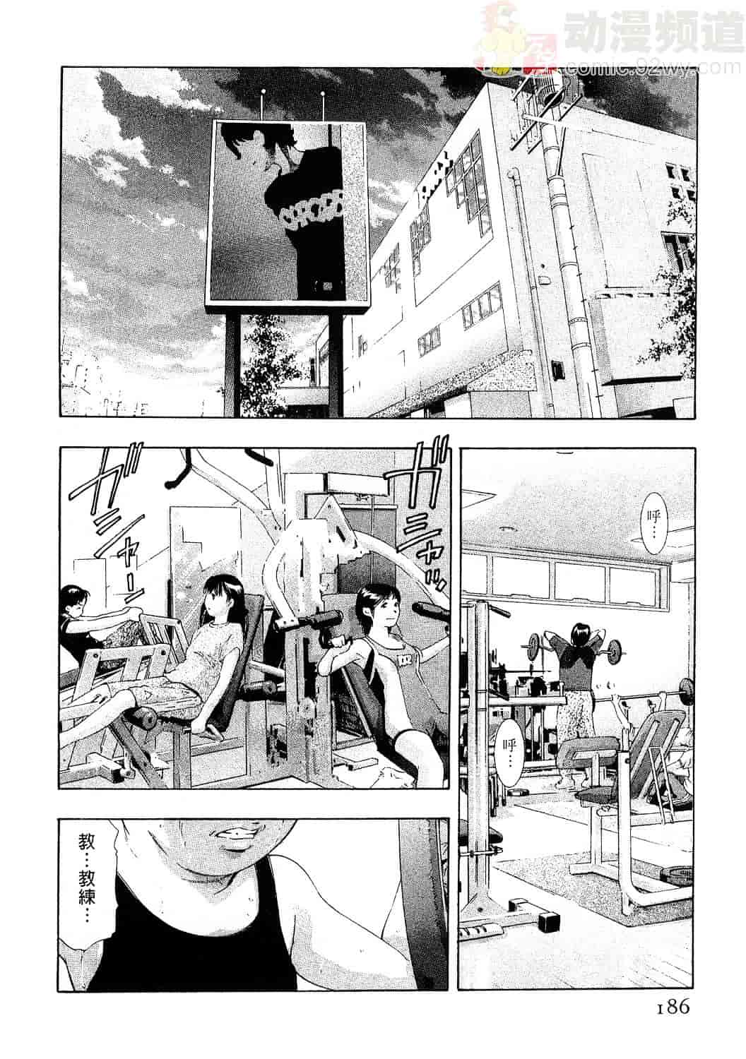 [鬼窪浩久] 女豹 4_第5集