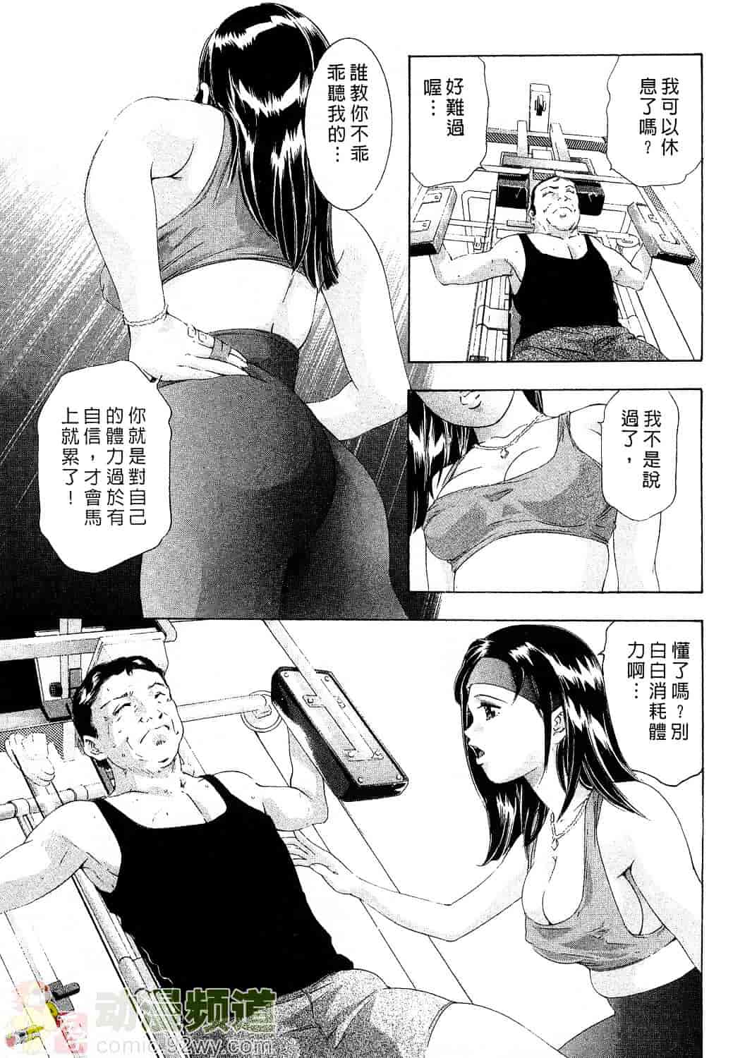 [鬼窪浩久] 女豹 4_第5集
