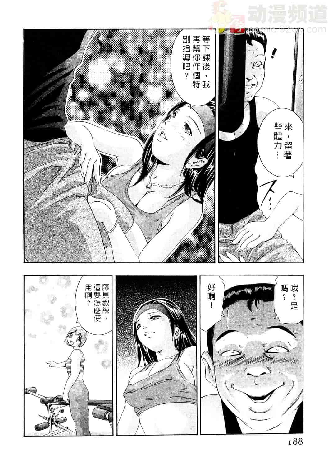 [鬼窪浩久] 女豹 4_第5集