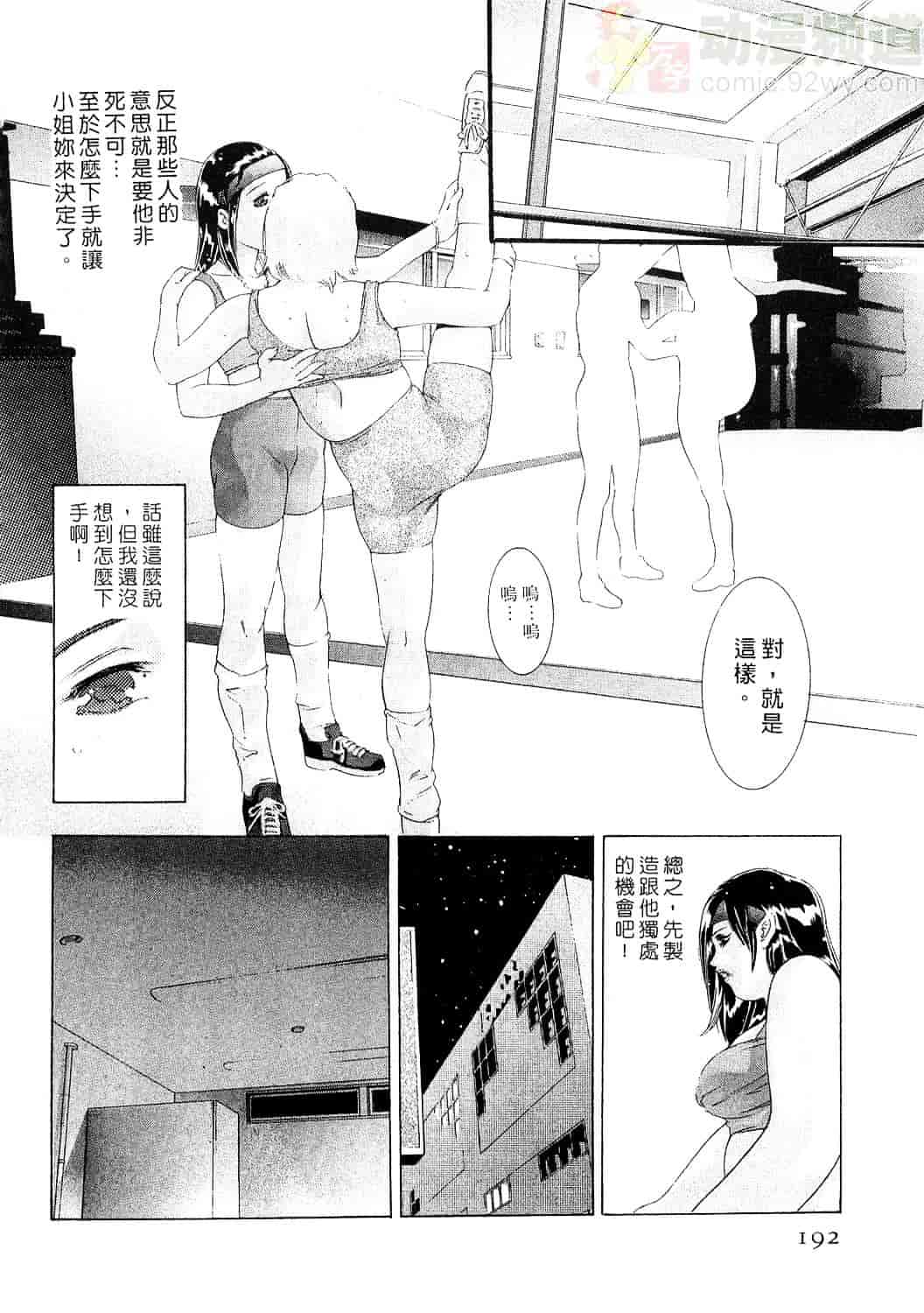 [鬼窪浩久] 女豹 4_第5集