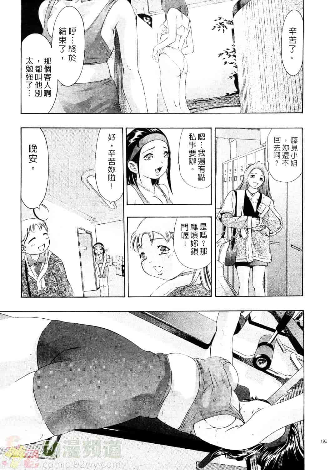 [鬼窪浩久] 女豹 4_第5集