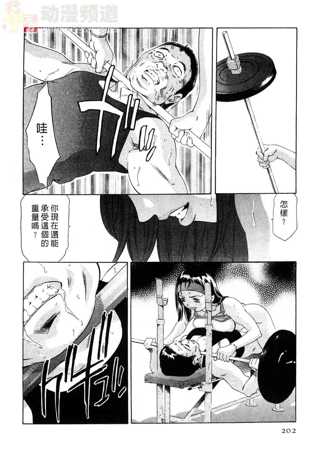 [鬼窪浩久] 女豹 4_第6集