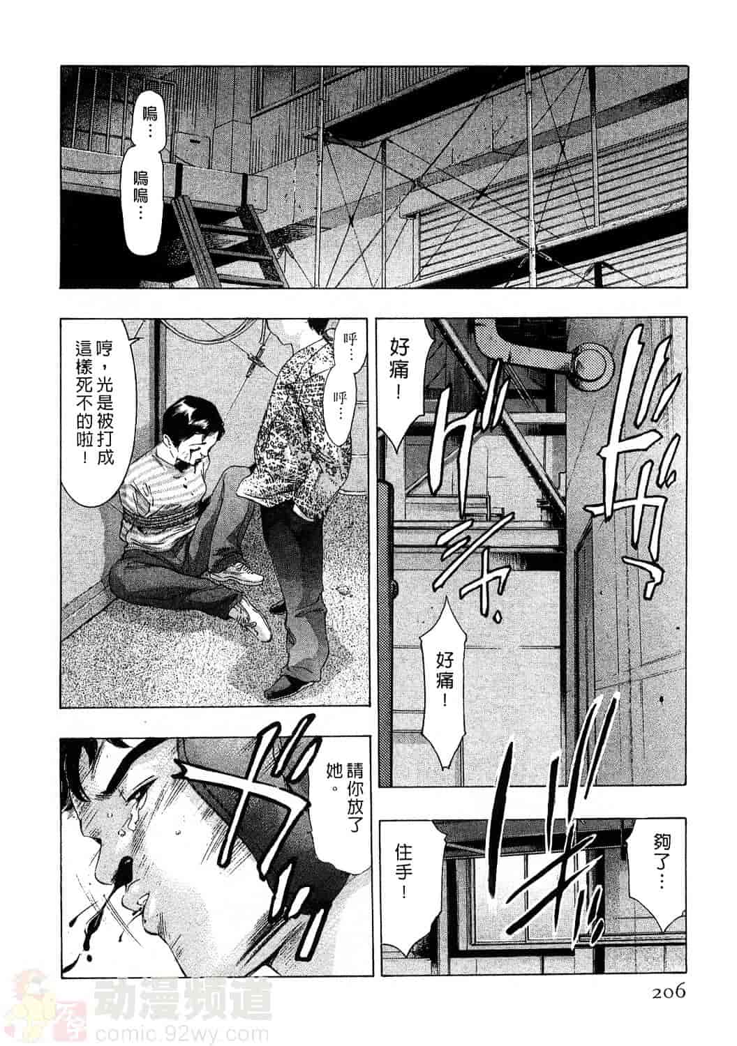 [鬼窪浩久] 女豹 4_第6集