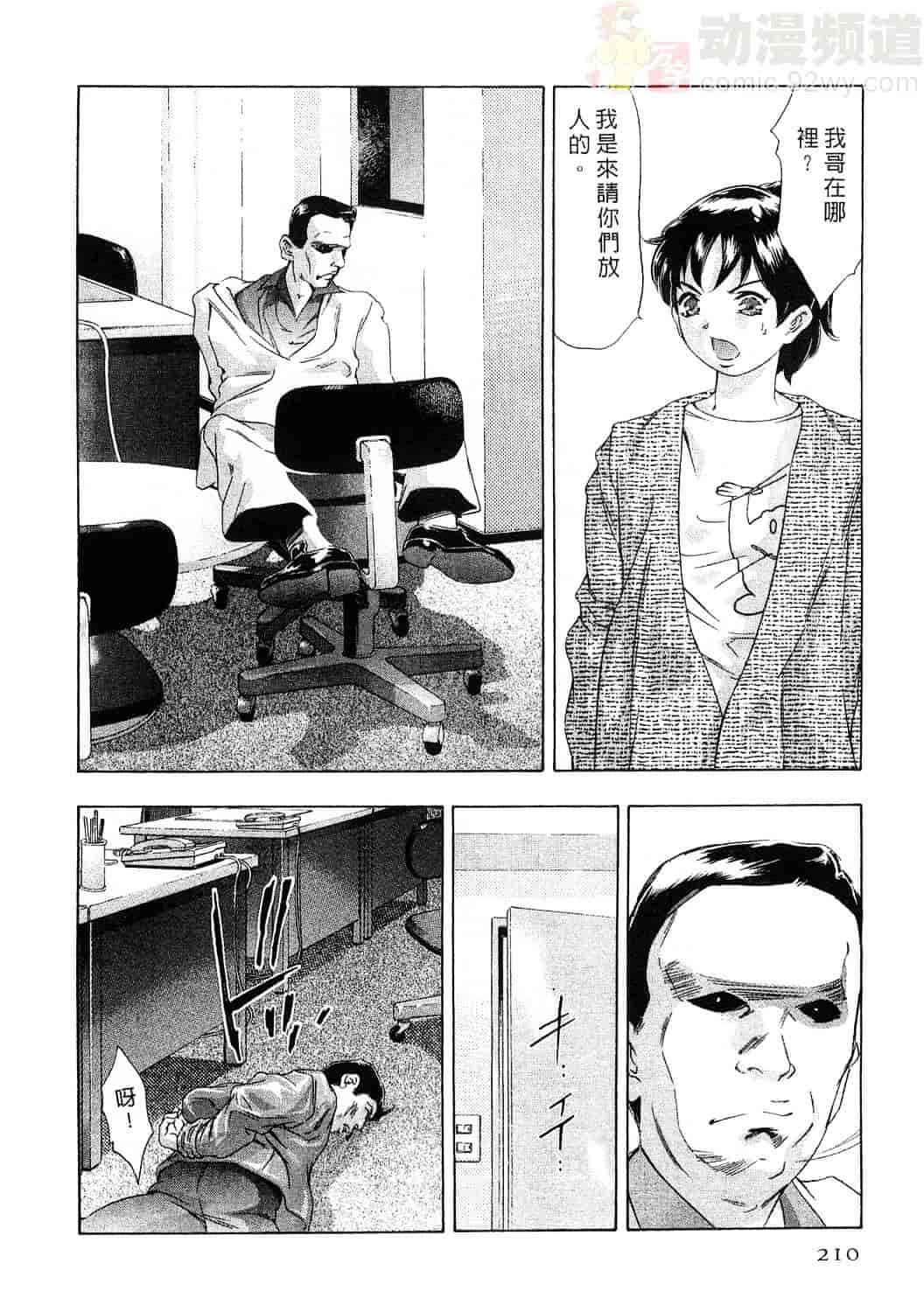 [鬼窪浩久] 女豹 4_第6集