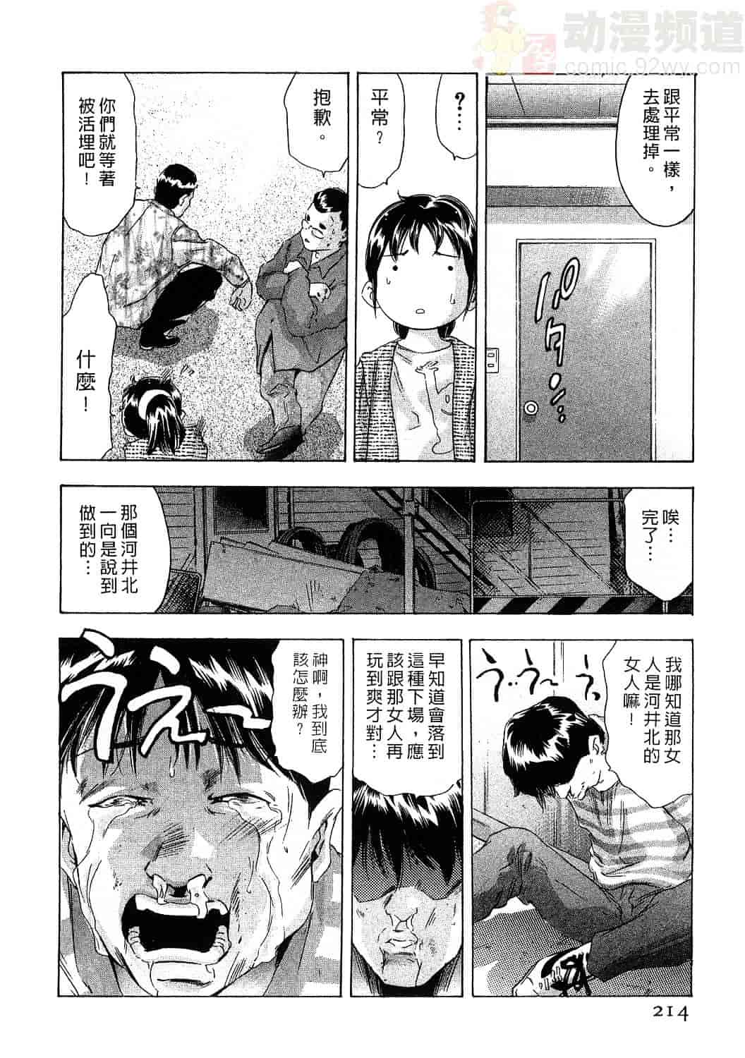 [鬼窪浩久] 女豹 4_第6集