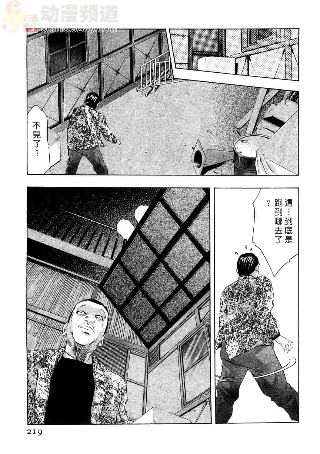 [鬼窪浩久] 女豹 4_第6集