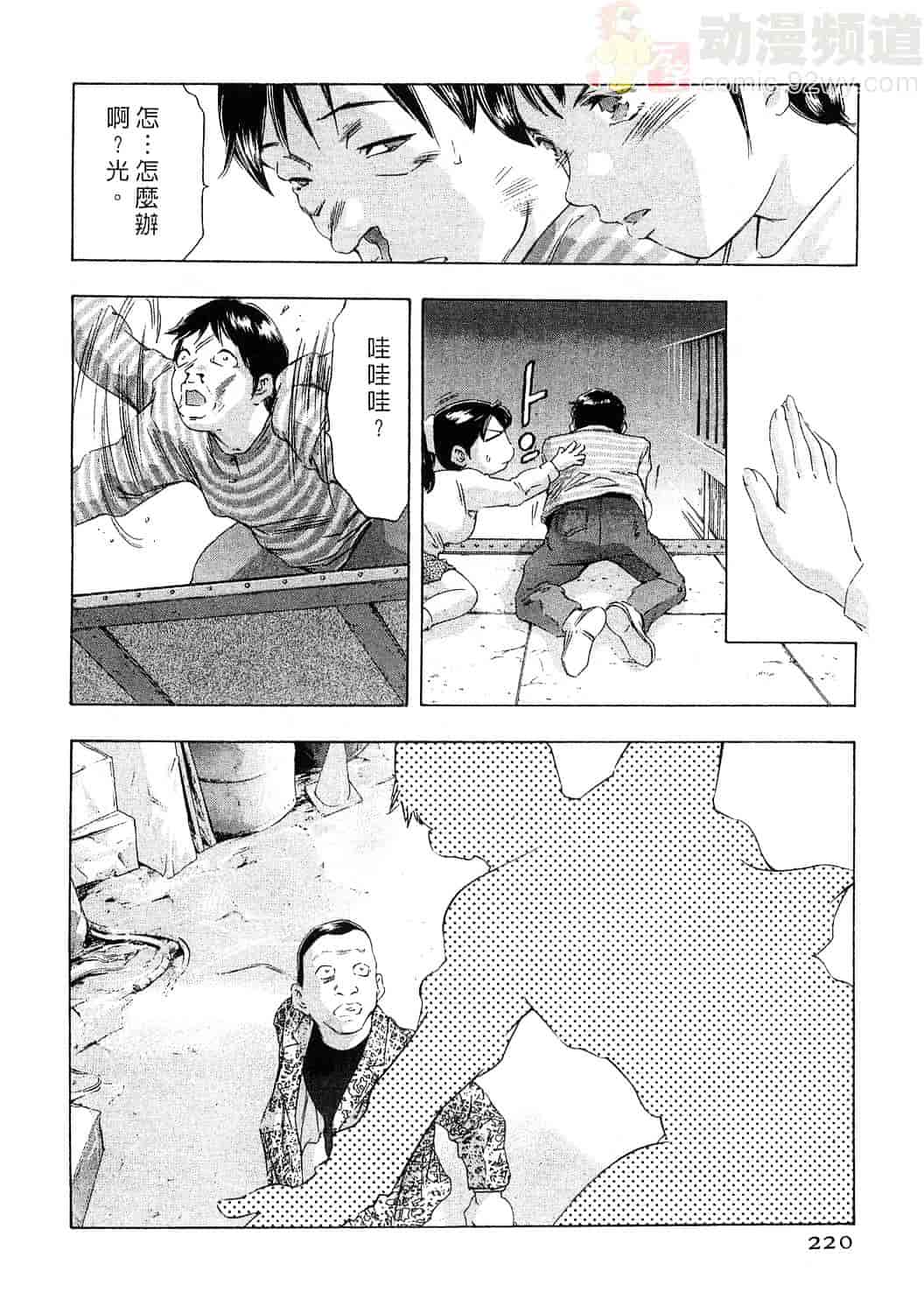 [鬼窪浩久] 女豹 4_第6集