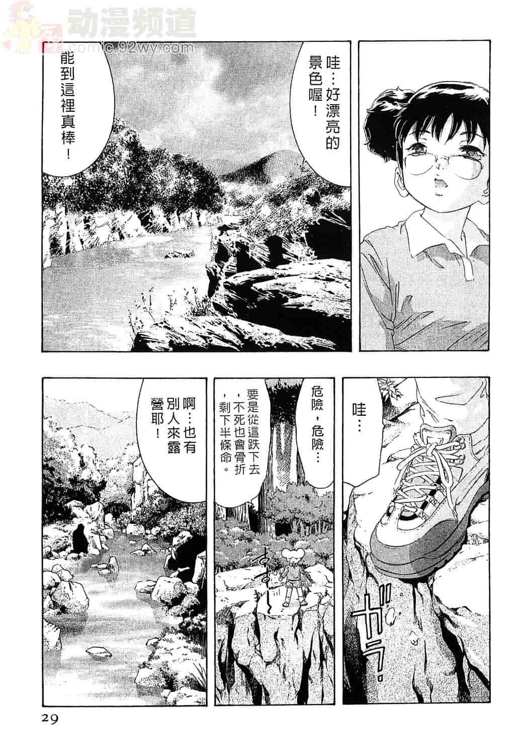 [鬼窪浩久] 女豹 4_第1集