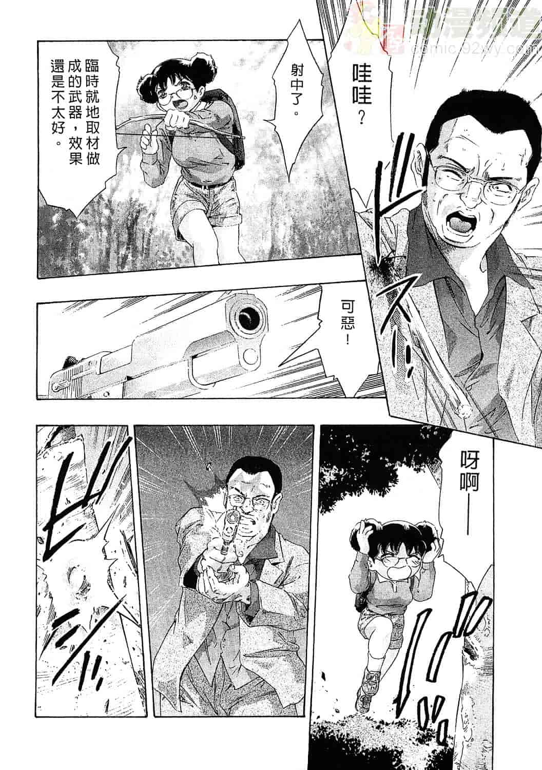 [鬼窪浩久] 女豹 4_第1集