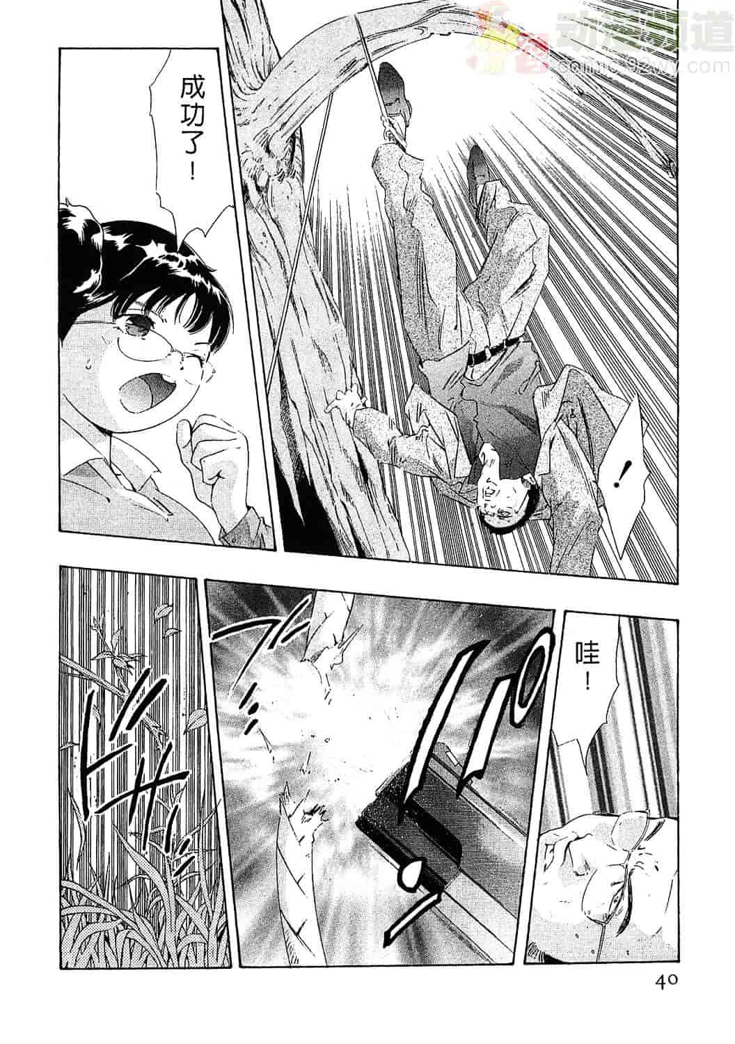 [鬼窪浩久] 女豹 4_第1集