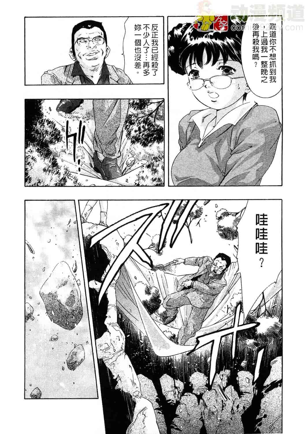 [鬼窪浩久] 女豹 4_第2集
