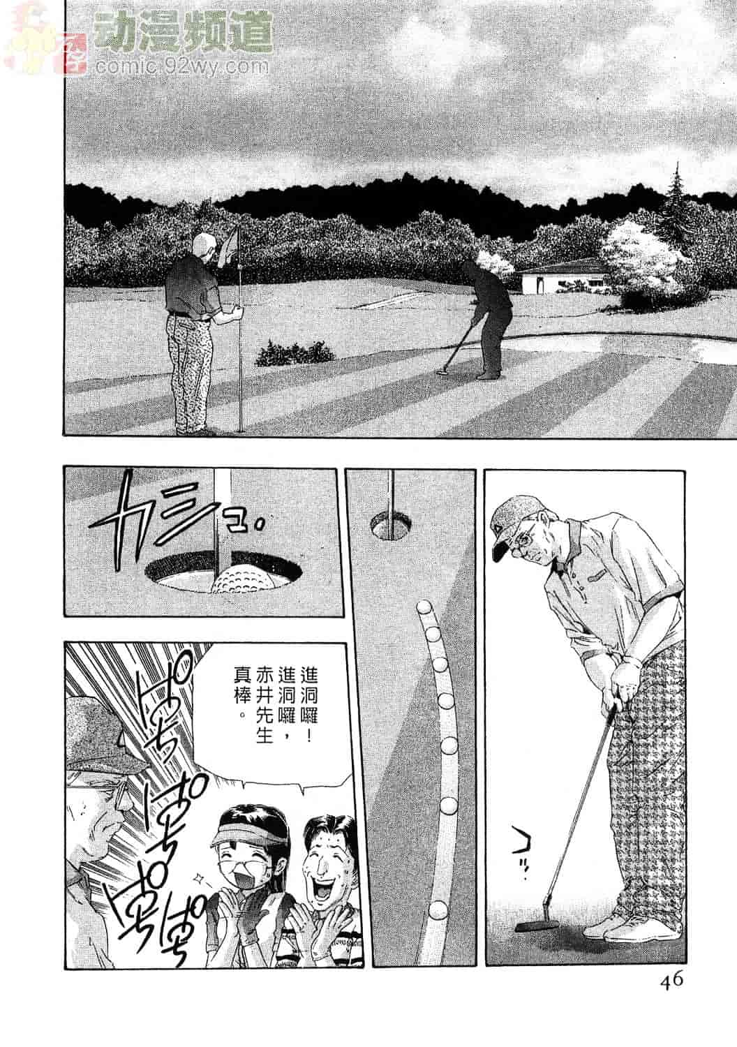 [鬼窪浩久] 女豹 4_第2集