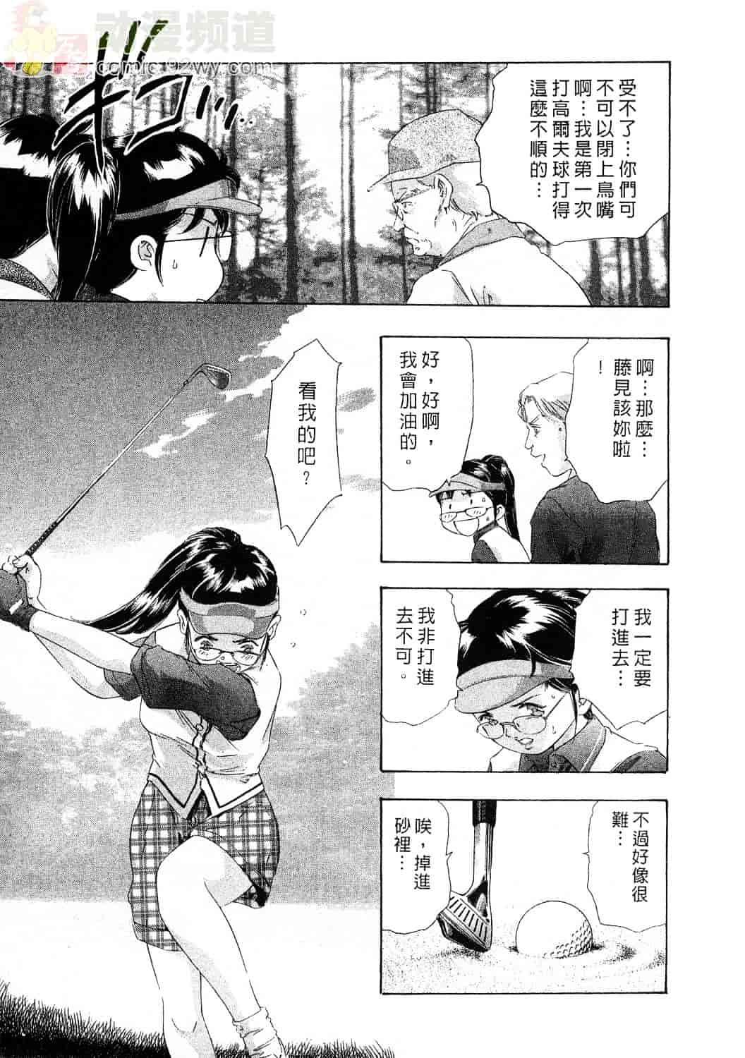 [鬼窪浩久] 女豹 4_第2集