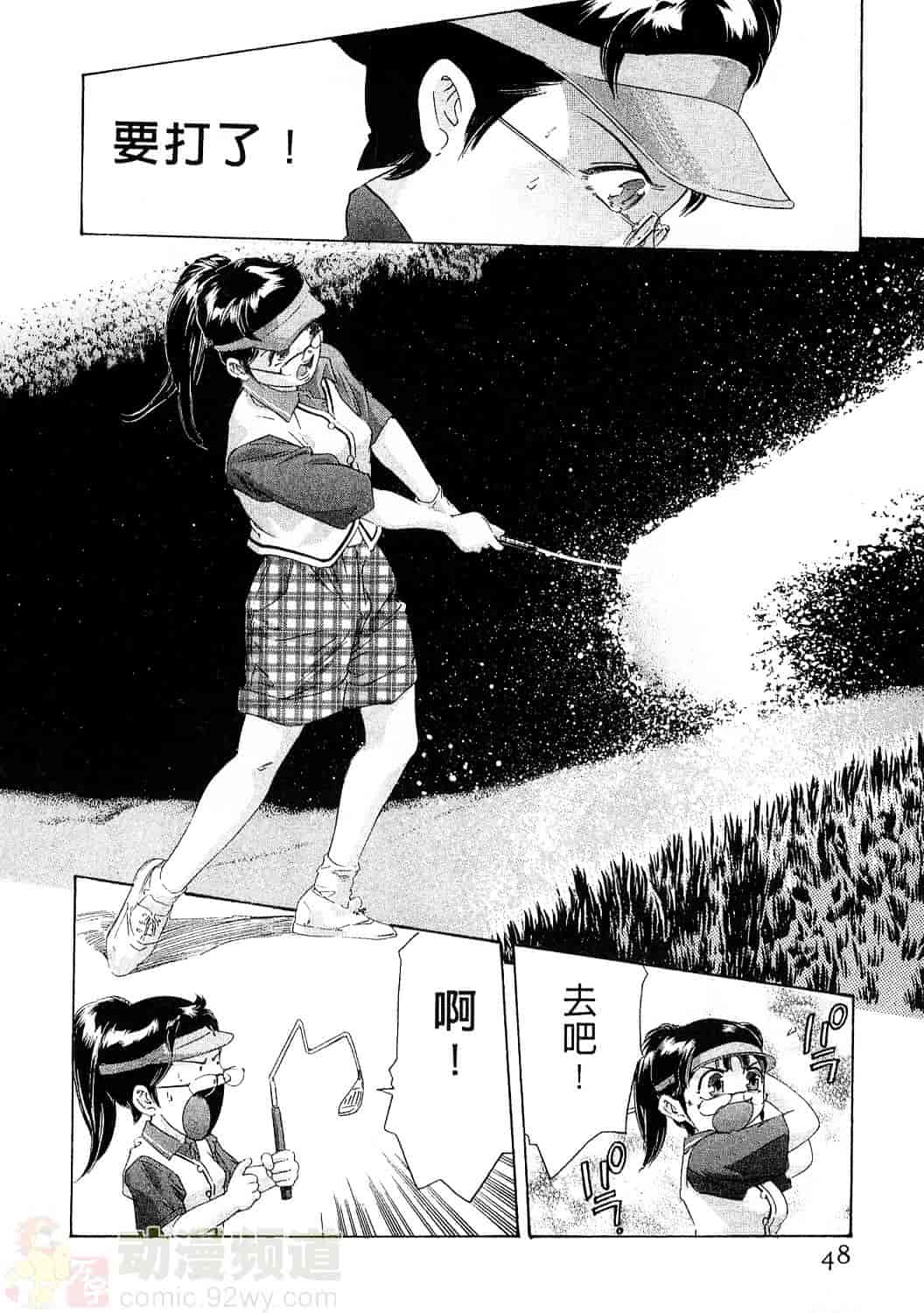 [鬼窪浩久] 女豹 4_第2集