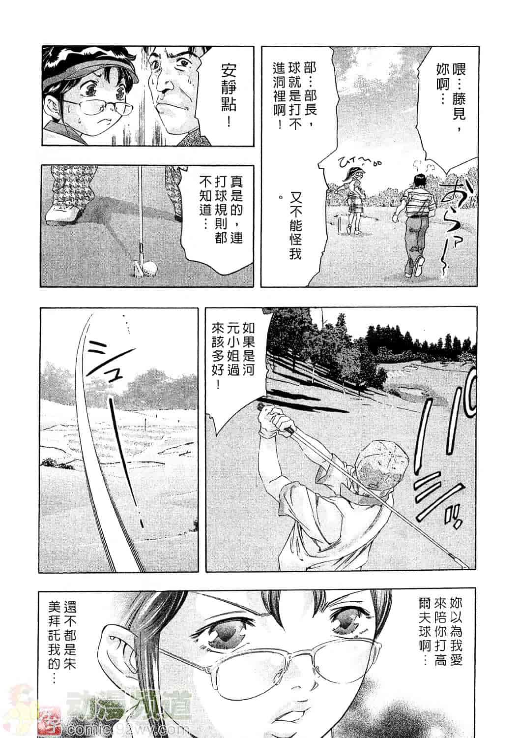 [鬼窪浩久] 女豹 4_第2集
