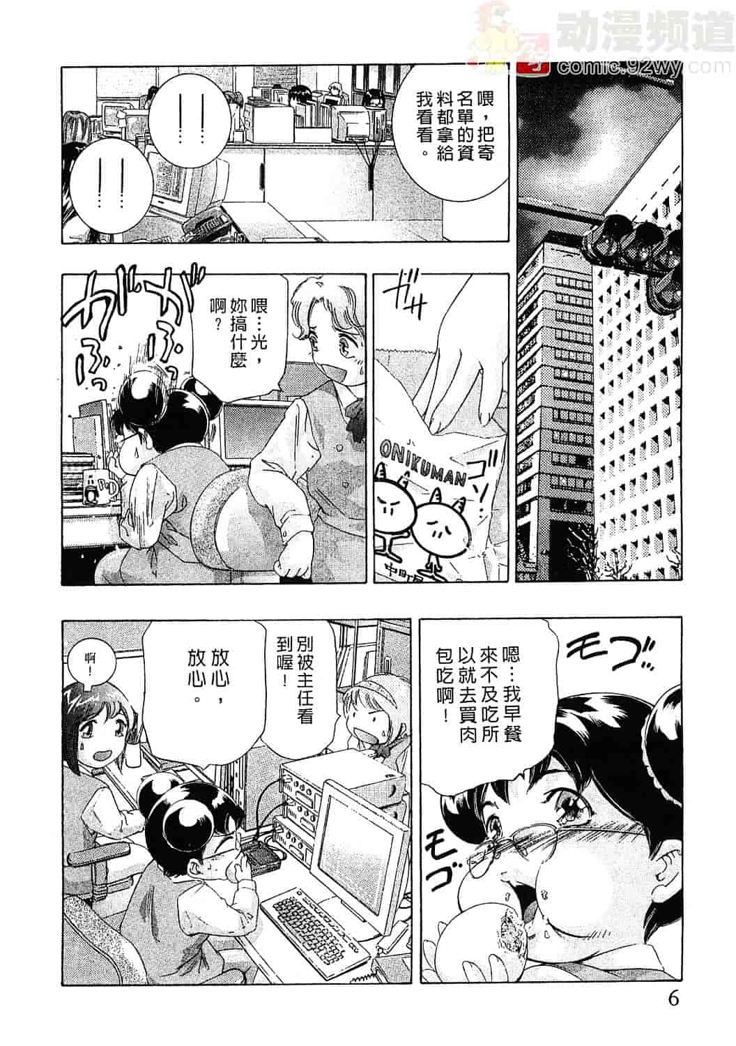 [鬼窪浩久] 女豹 4_第1集