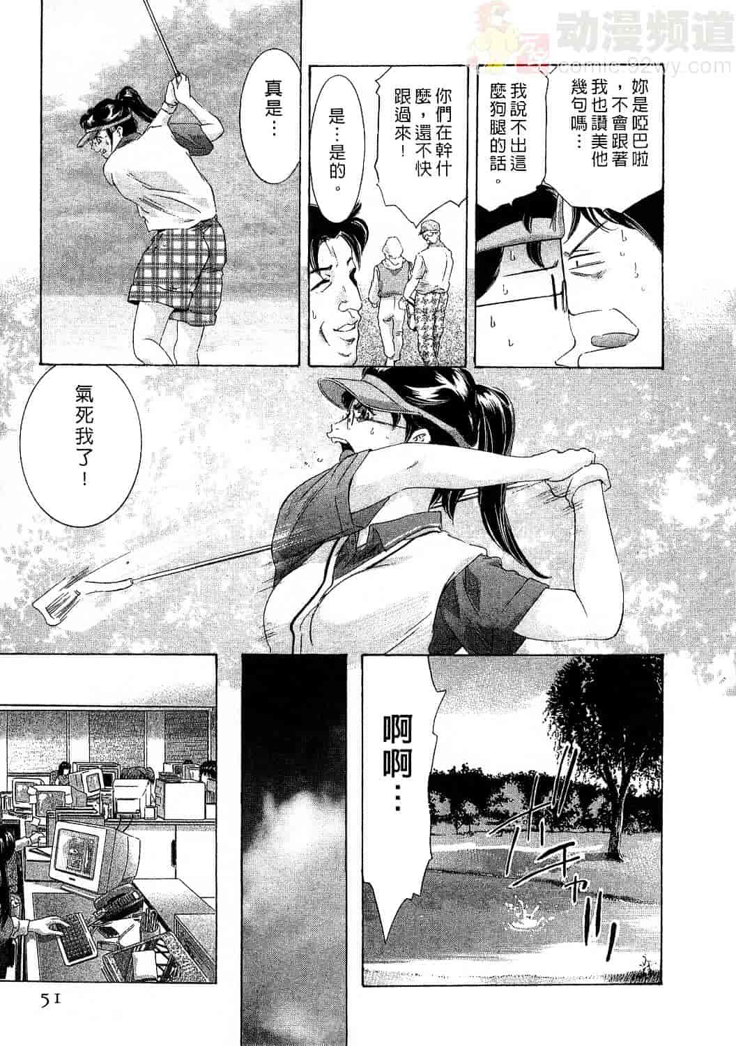 [鬼窪浩久] 女豹 4_第2集