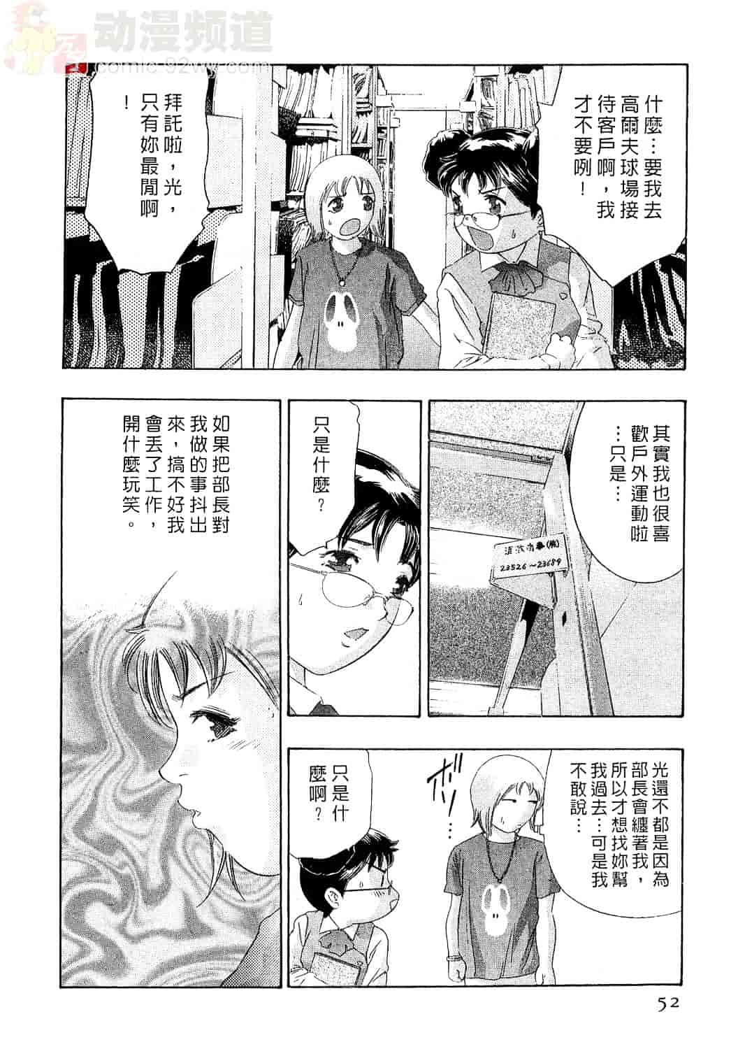 [鬼窪浩久] 女豹 4_第2集