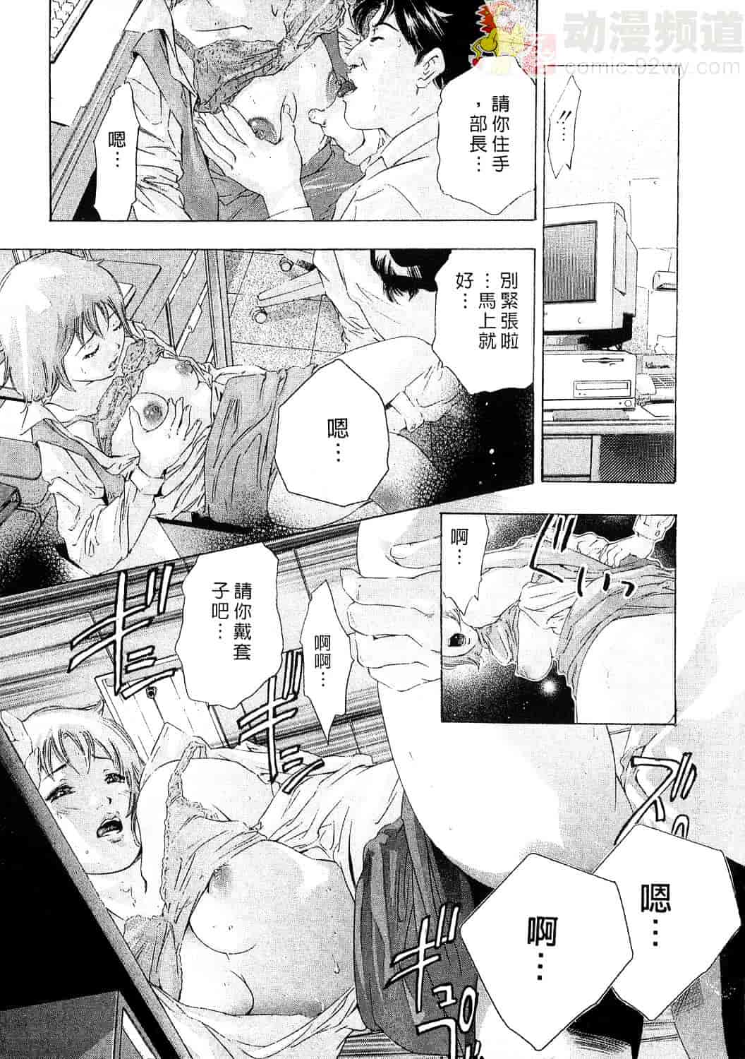 [鬼窪浩久] 女豹 4_第2集