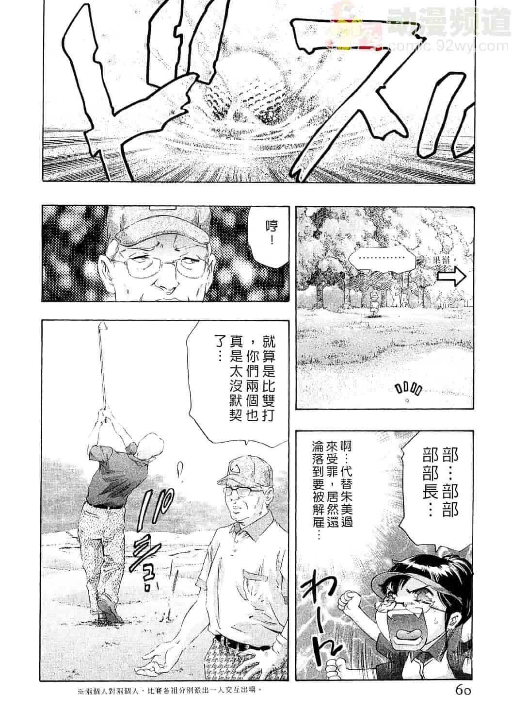 [鬼窪浩久] 女豹 4_第2集