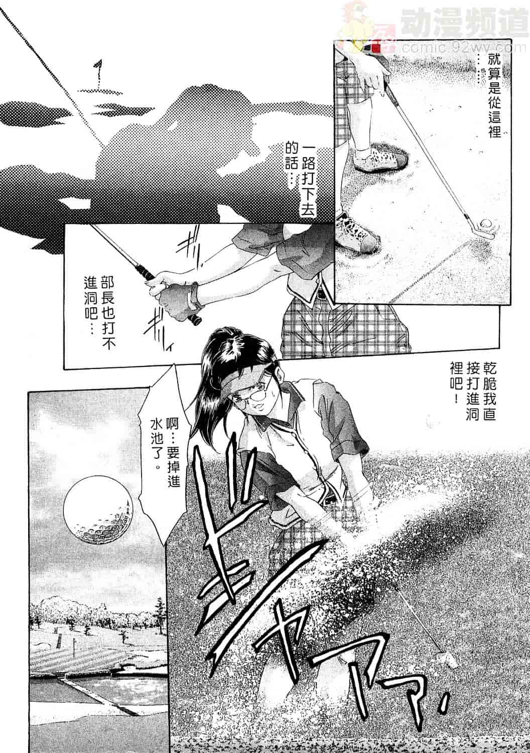 [鬼窪浩久] 女豹 4_第2集