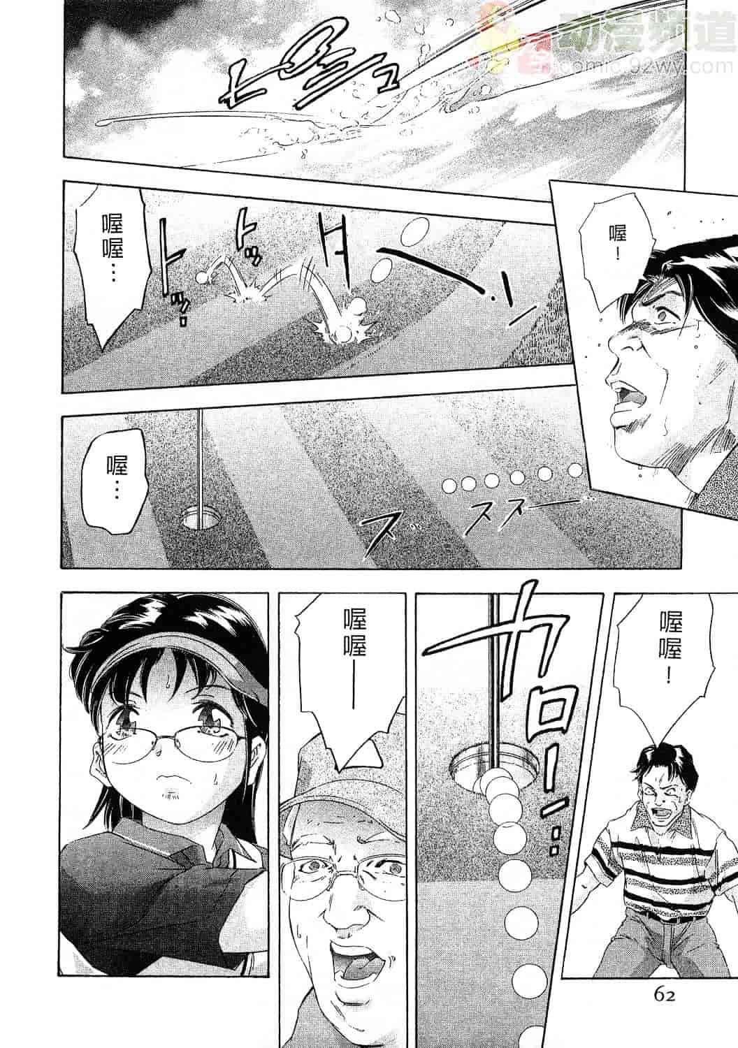 [鬼窪浩久] 女豹 4_第2集
