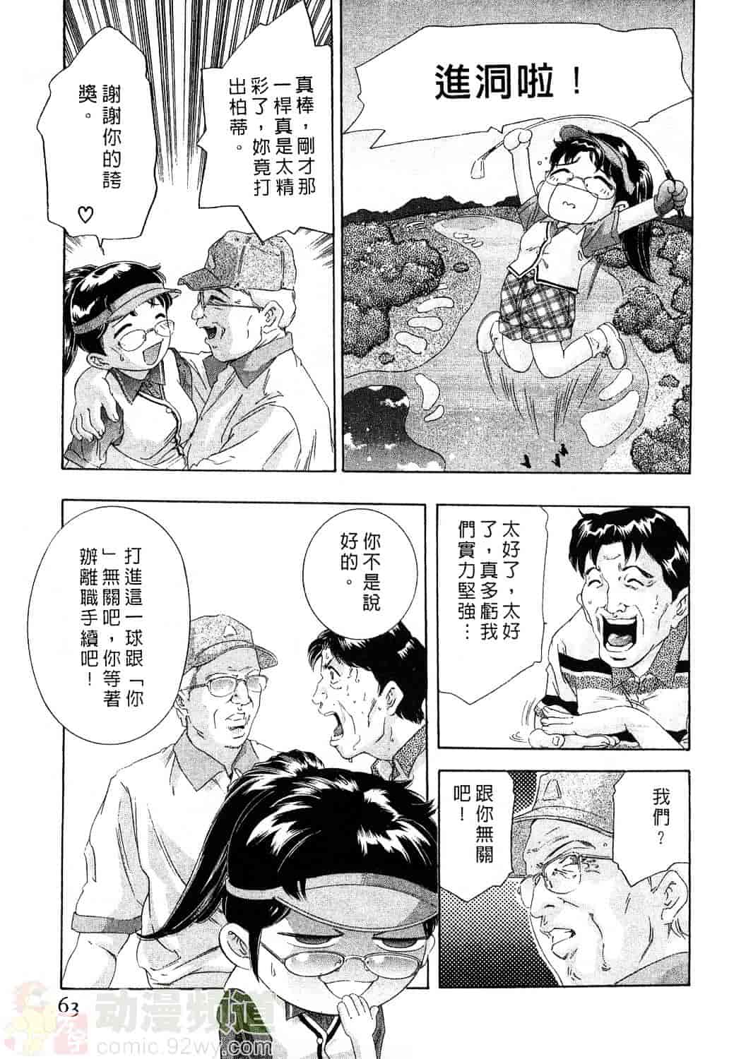 [鬼窪浩久] 女豹 4_第2集