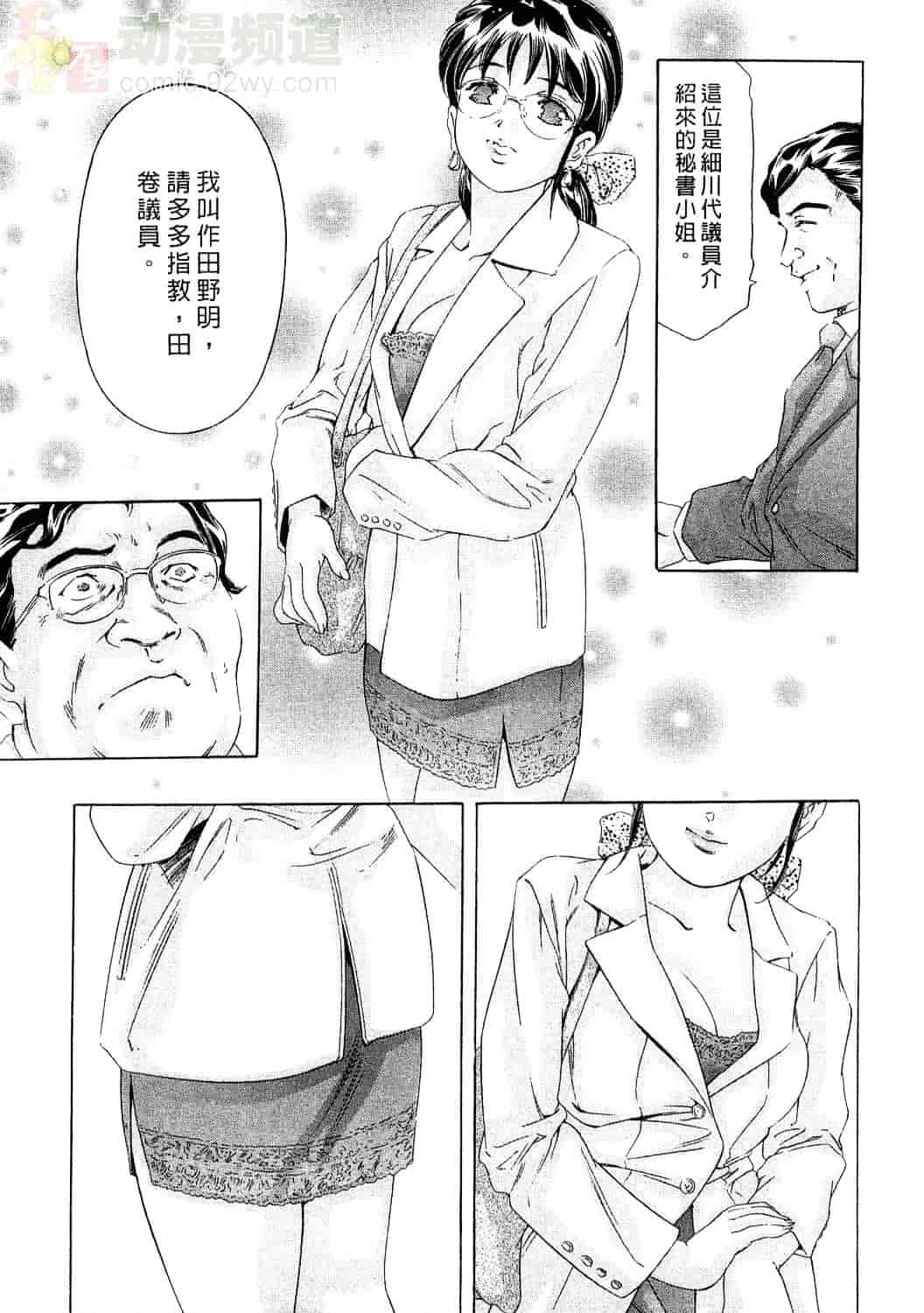 [鬼窪浩久] 女豹 4_第2集