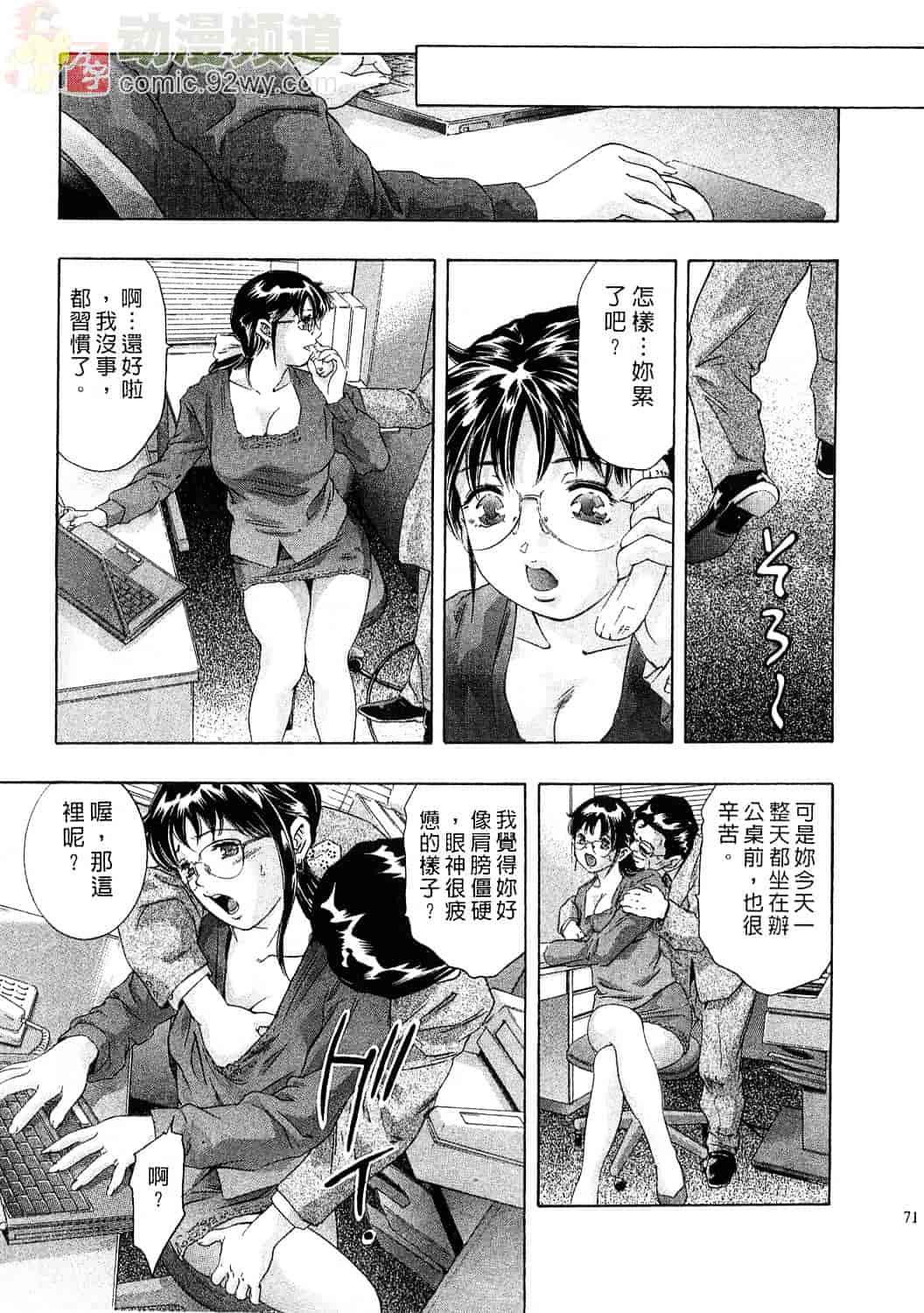 [鬼窪浩久] 女豹 4_第2集