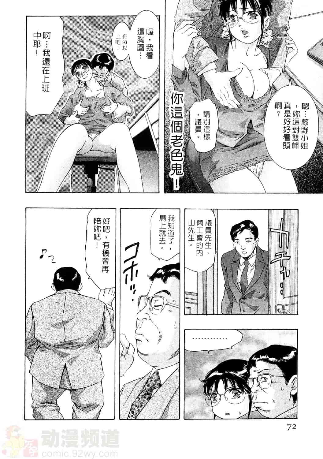 [鬼窪浩久] 女豹 4_第2集