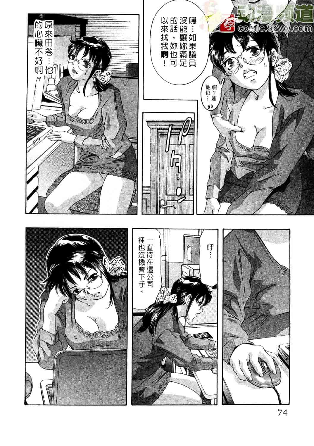 [鬼窪浩久] 女豹 4_第2集