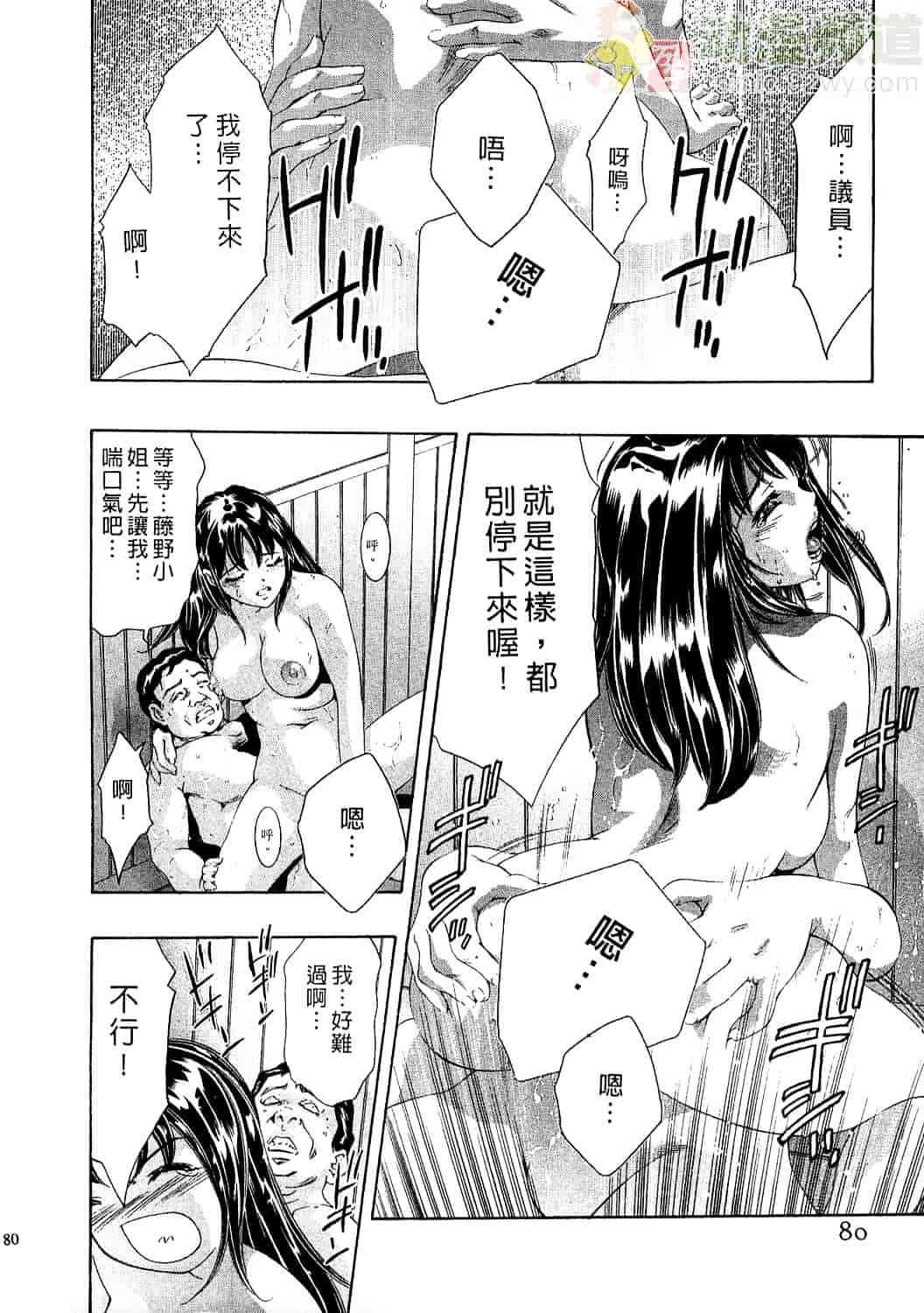 [鬼窪浩久] 女豹 4_第2集