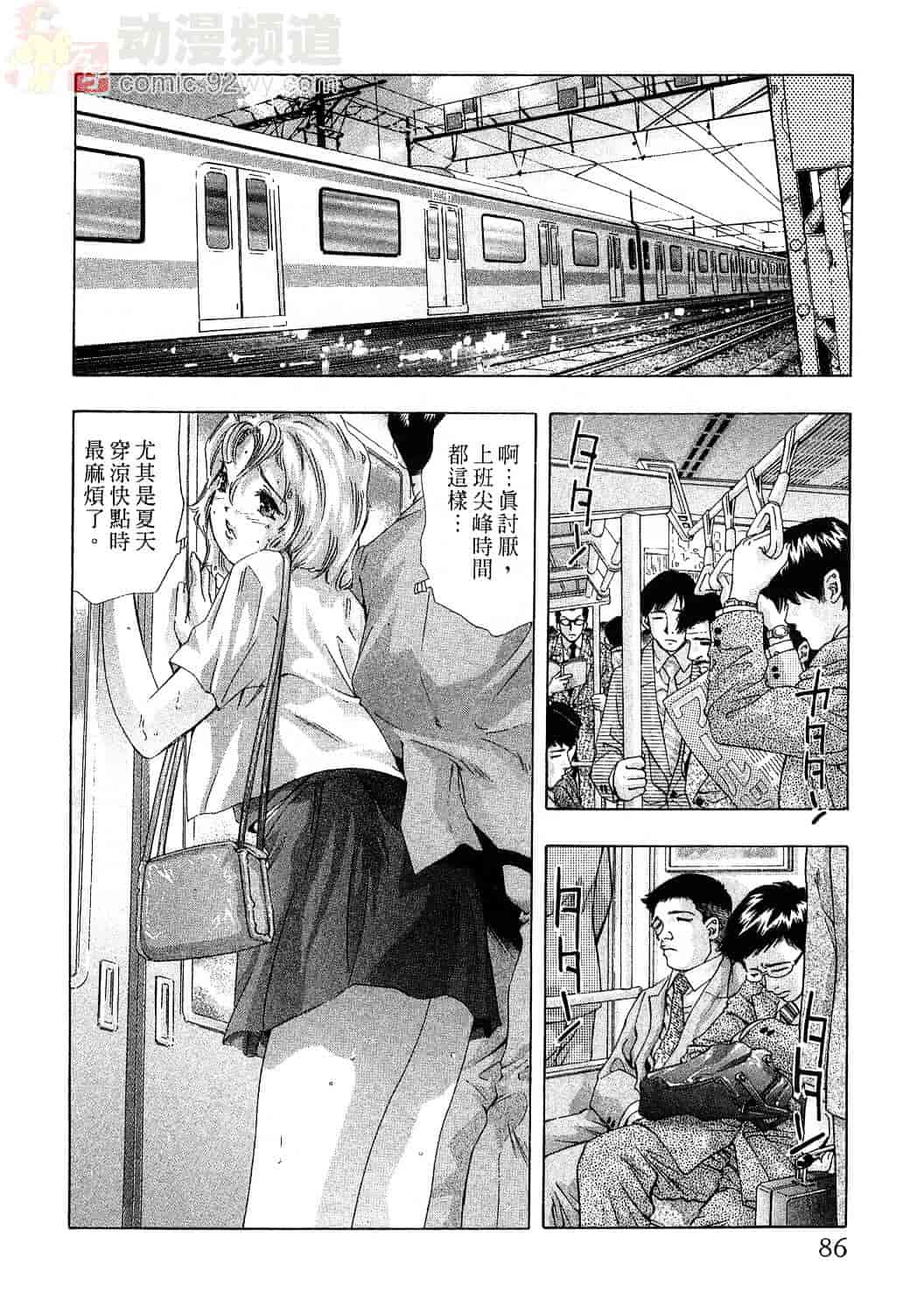[鬼窪浩久] 女豹 4_第3集