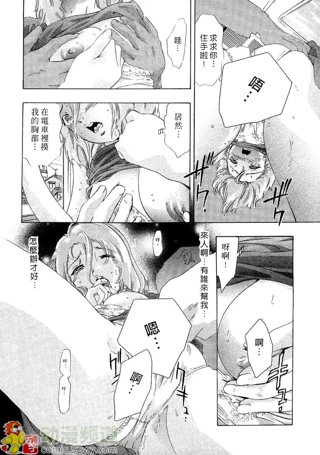 [鬼窪浩久] 女豹 4_第3集
