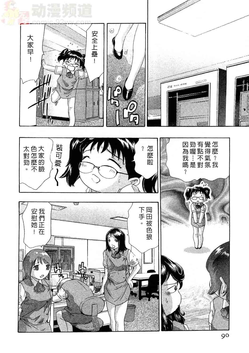 [鬼窪浩久] 女豹 4_第3集