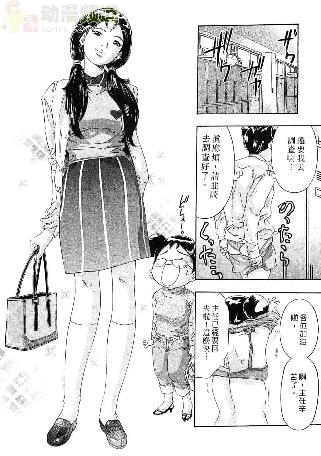 [鬼窪浩久] 女豹 4_第1集