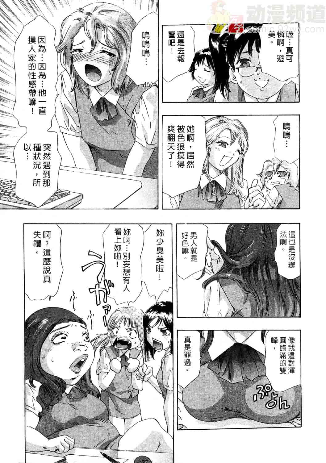 [鬼窪浩久] 女豹 4_第3集
