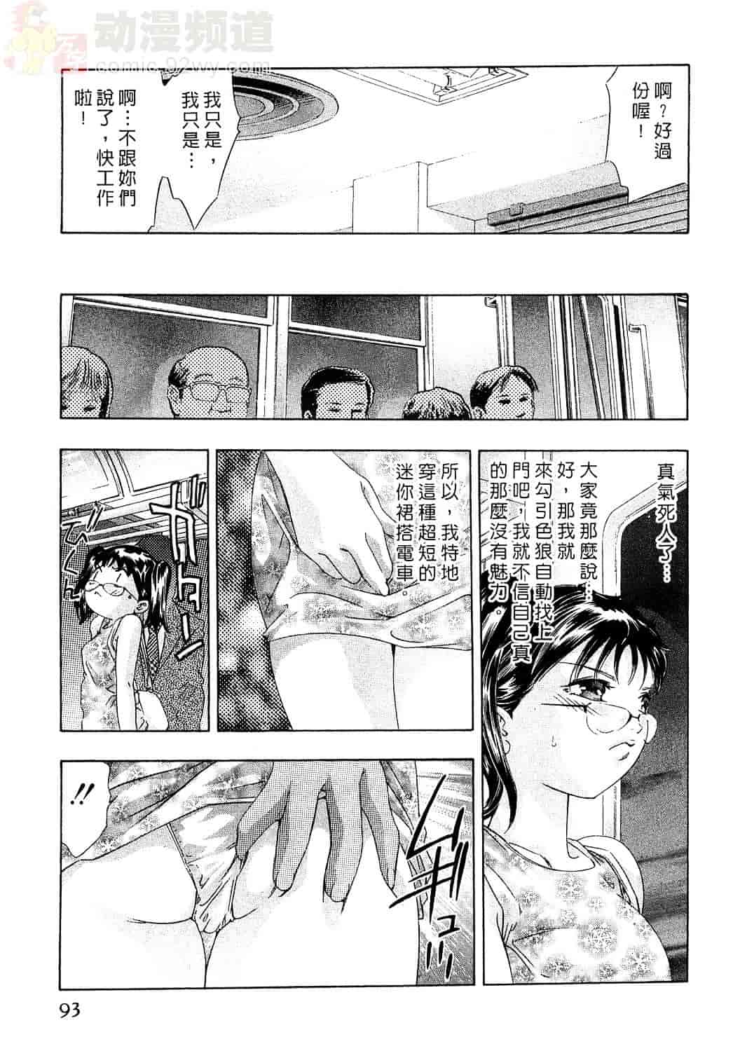 [鬼窪浩久] 女豹 4_第3集