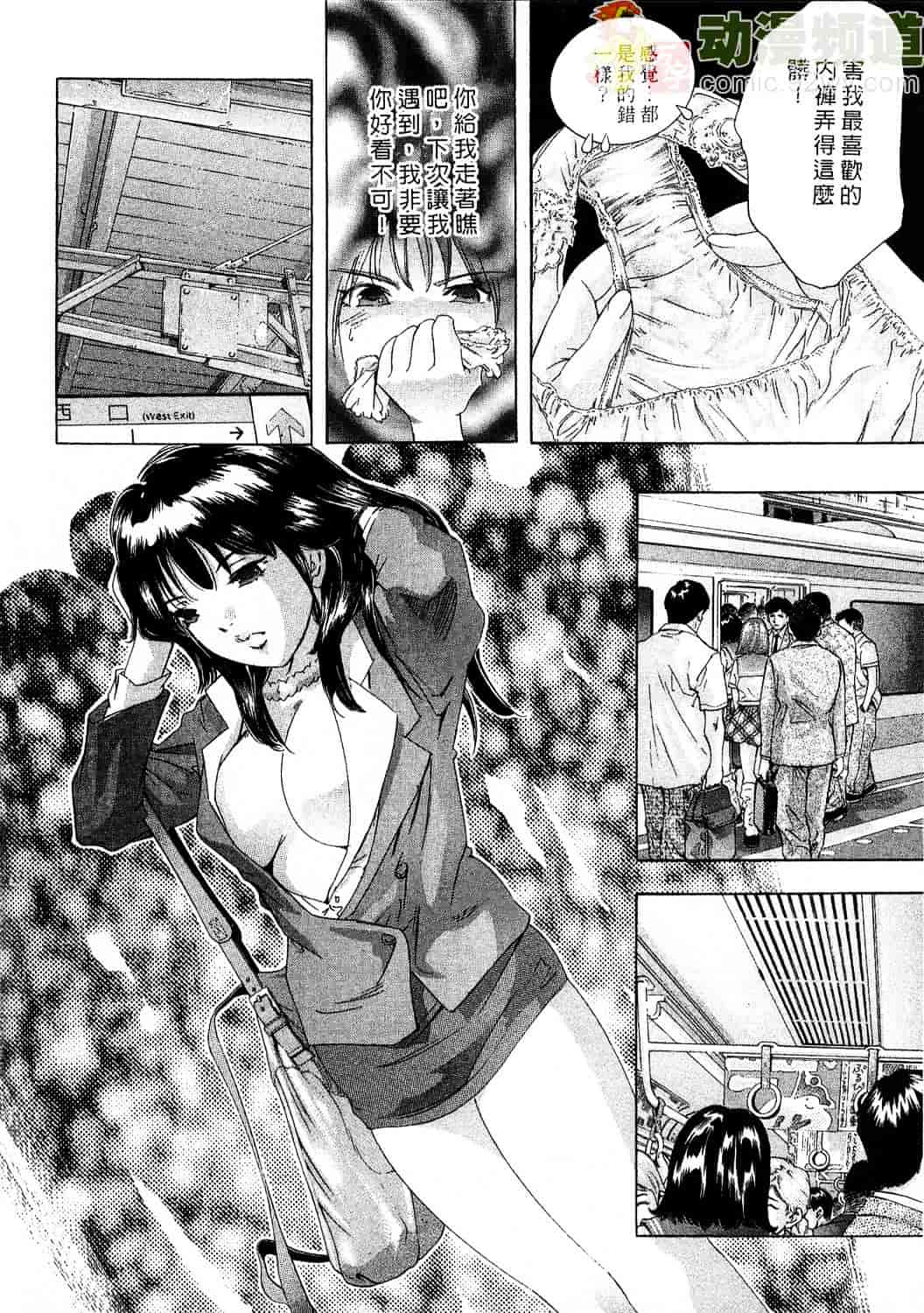 [鬼窪浩久] 女豹 4_第3集
